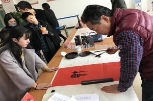 河南江河特種車(chē)輛有限公司組織開(kāi)展迎新春送春聯(lián)活動(dòng)