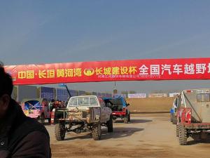 河南江河助力央視直播全國汽車(chē)越野賽